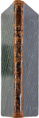 Жемчужников А.М. Песни старости 1892-1898 гг. / Стихотворения А.М. Жемчужникова. СПб.: Тип. М.М. Стасюлевича, 1900. 